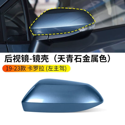 Rearview mirror/rearview mirror: Corolla Rearview Mirror Housing - 19-23-corolla-main-driver-lapis-lazuli-metallic-color