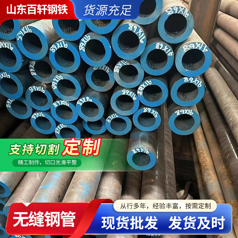 45#大口径热轧无缝管Q235合金无缝管切割零售 20#锅炉管无缝钢管