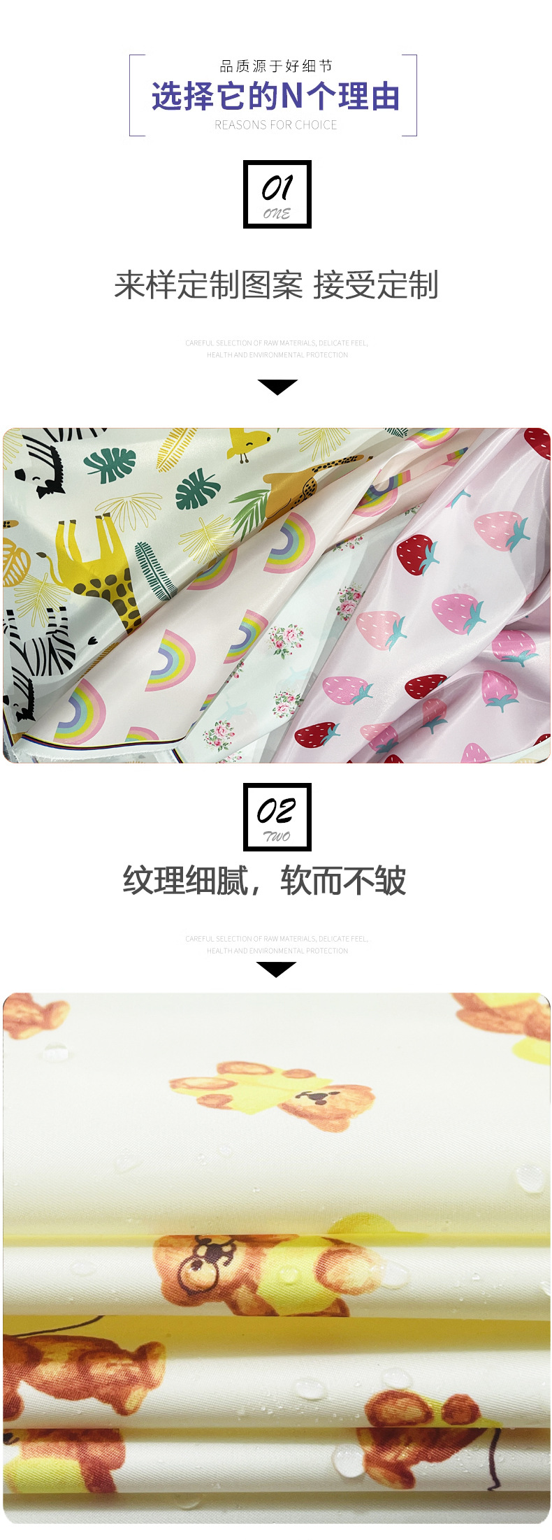 详情页-印花覆膜布_05