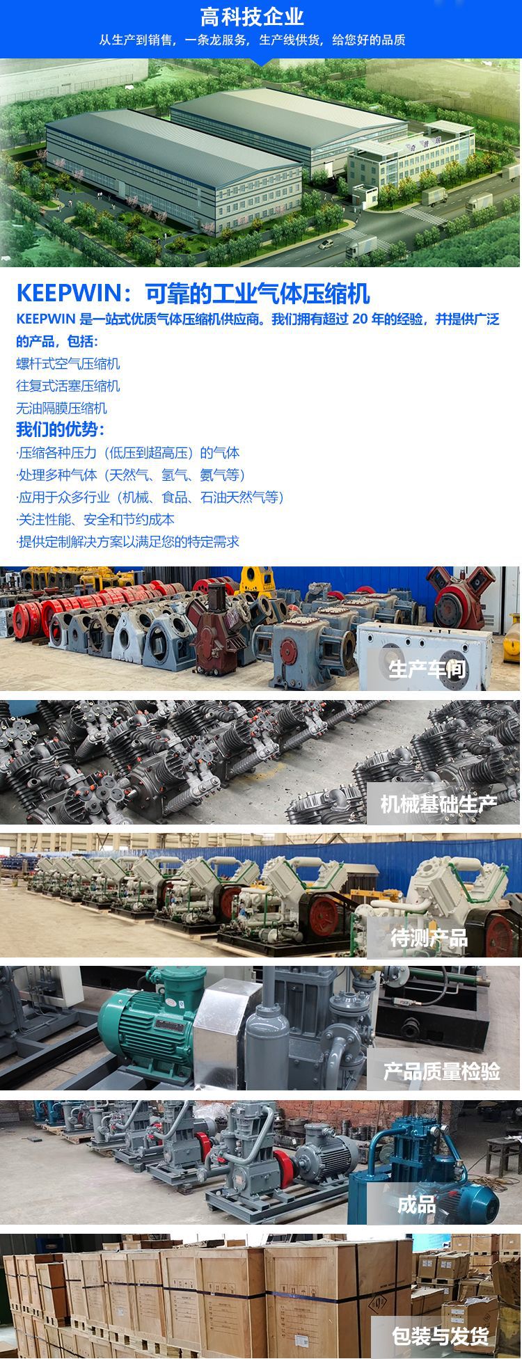 6.公司