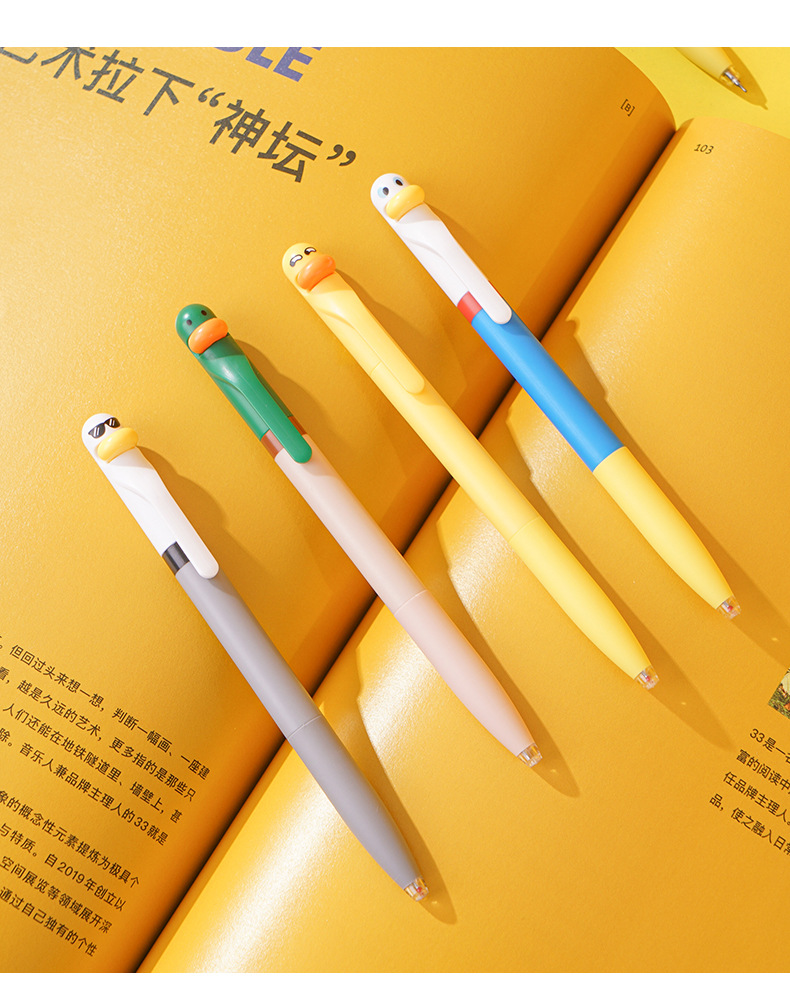 悦木神笔小鸭萌趣解压好玩旋转中性笔刷题签字办公双珠CS黑笔-阿里巴巴