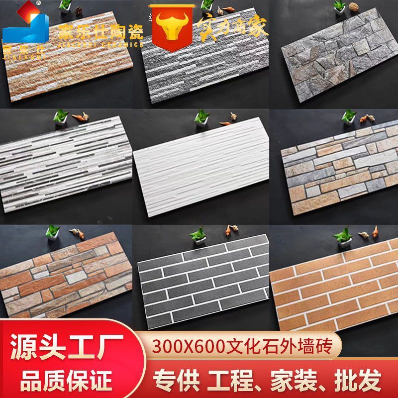 別荘外壁タイル300x600田舎家庭用玄関柱文化石壁煉瓦屋外庭塀煉瓦|undefined