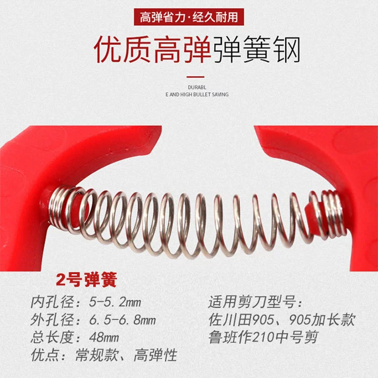 佐川田 Sparse fruit shear spring 905 910 912 grape shear pruning shear gardening fruit picking shear accessories