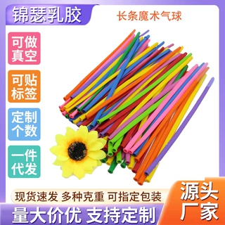 160长条魔术气球1克1.2克气球编织造型婚庆摆摊乳胶气球批发