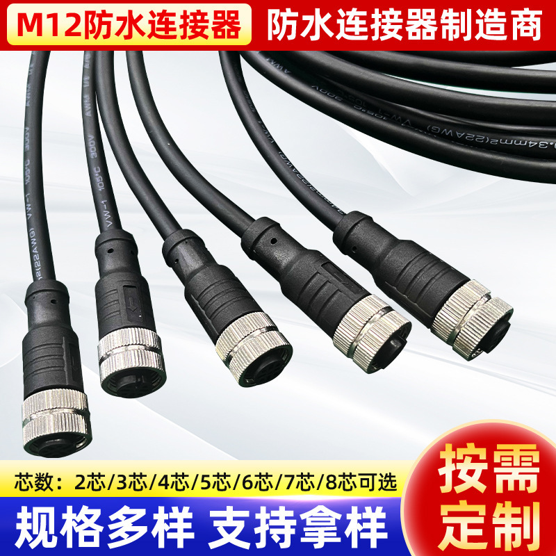 M12 Aviation Plug Sensor Connector Manufacturer Female Pin with Wire Connection Injection Molded Wire Harness Waterproof Connector