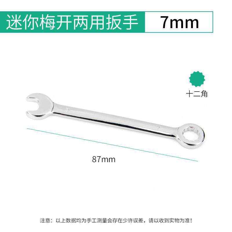 Mini llave pequeña 4 - 11mm mini ciruela abierta llave de doble propósito 10 piezas set métrico imperial