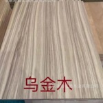 热销大小斑马板材乌金木红斑马大小斑马原木防腐木材乌金木板材