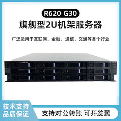 寧暢R620G30サーバ2Uラック式中科制御オーロラサービスプラットフォーム深さ学習GPUホスト