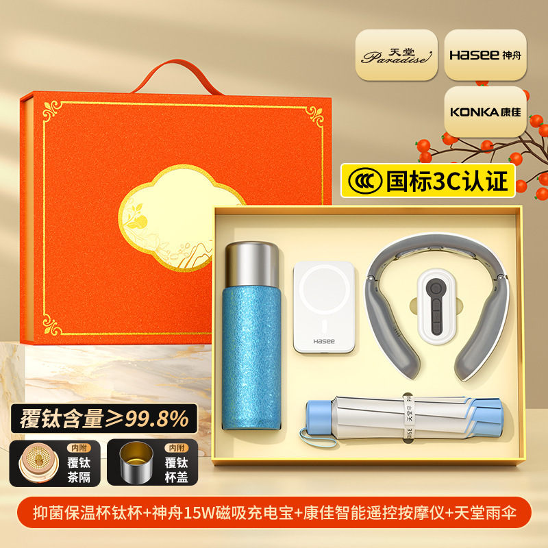 中秋节礼物保温钛杯品牌套装定制logo商务伴手礼公司活动客户礼品|undefined