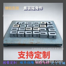 标准集装箱角件 11公斤 锦钰百润品牌现货供应