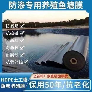 Fishpond impermeable membrane geomembrane thickened black plastic aquaculture membrane pond membrane fishpond waterproof cloth water storage membrane