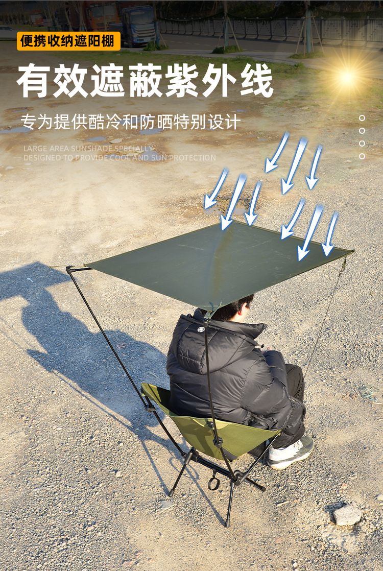 Outdoor Moon Chair Awning Camping Fishing Sunscreen Waterproof Adjustable Folding Canopy Awning