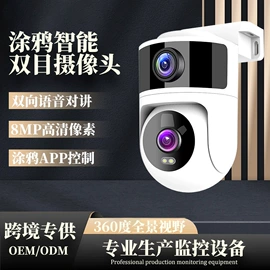 监控摄像机;云台;智能摄像头