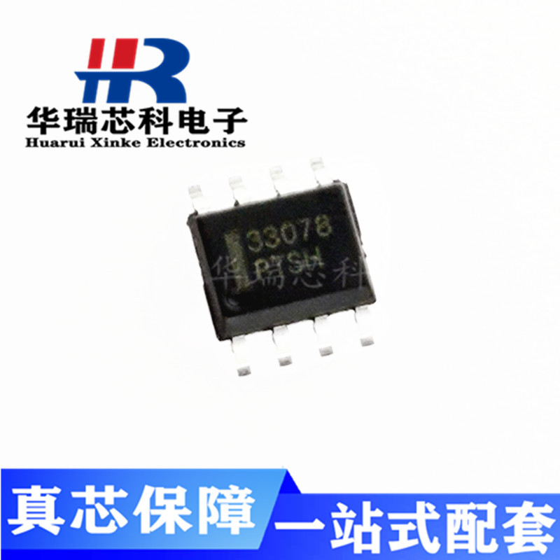 MC33078DR2G（20210924）