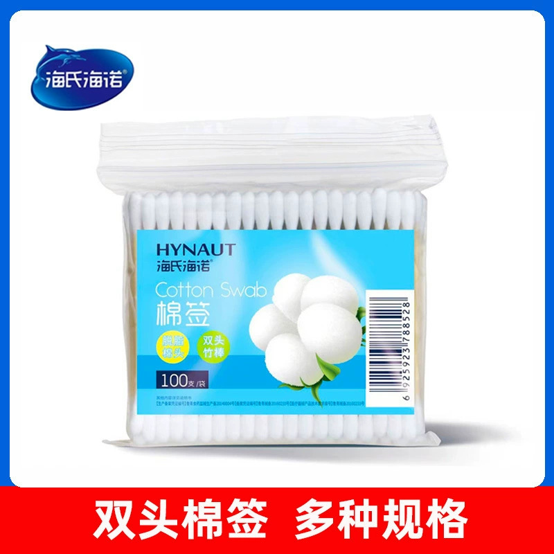 Haishi Hainuo 医療用双頭綿棒、Biswei 綿棒、使い捨て消毒、洗浄、化粧用尖った丸頭綿棒|undefined