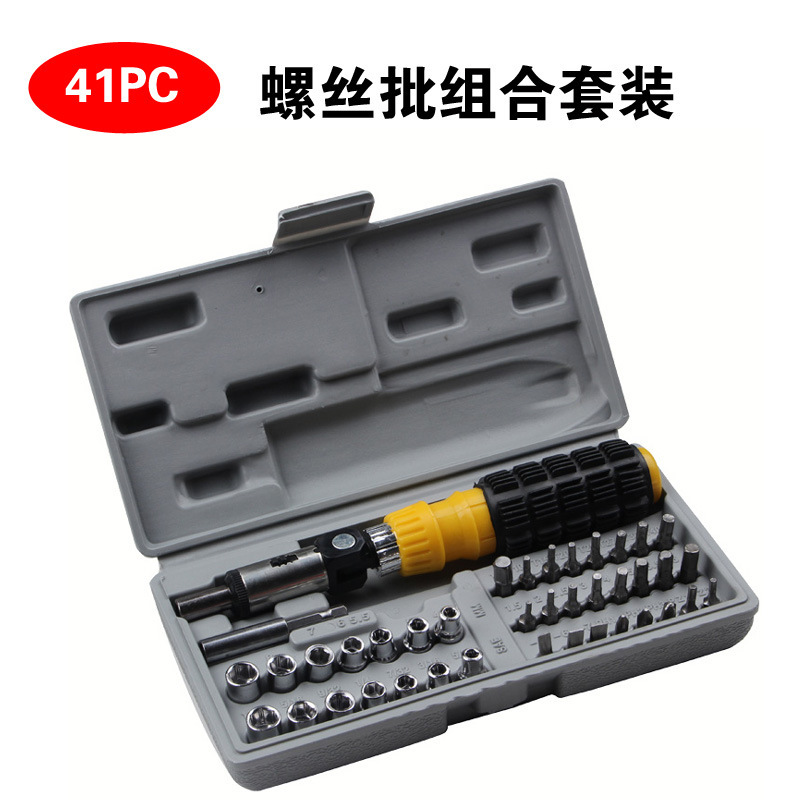 【10元店货源】41pc组合工具箱 五金工具 组合工具 家用工具套装