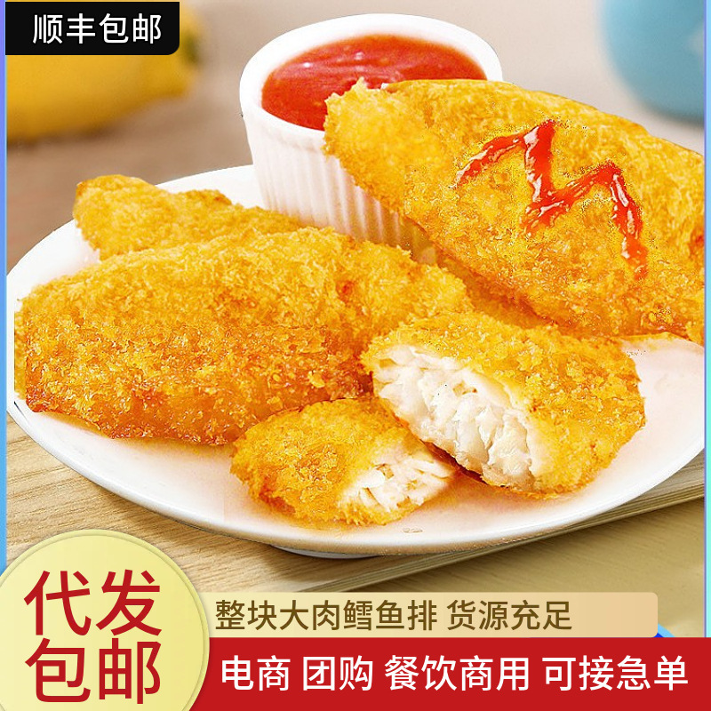 Deep-Sea Cod Fillets, Cod Cakes, Cod Strips, Air Fryer Semi-Finished Ingredients, Cod Chunks, Baby Food, Fried Cod Fillets