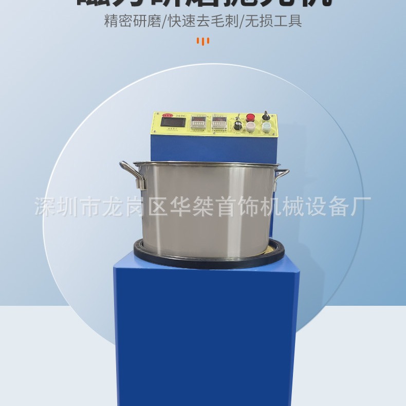 磁力机研磨抛光机大型去毛刺钢针工业级平移立式变频调速抛光机