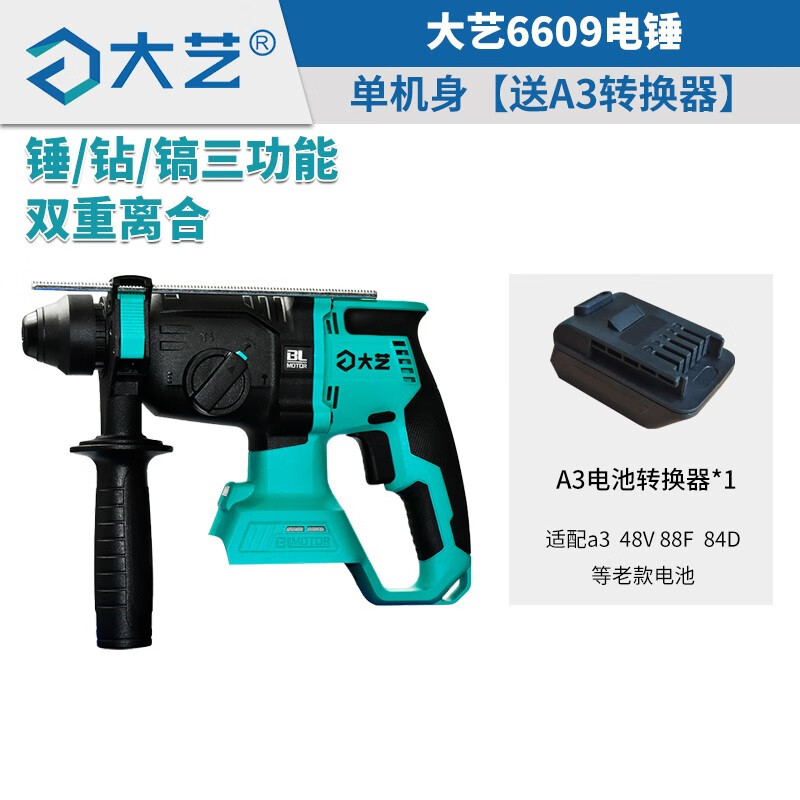 Dayi martillo de litio sin escobillas taladro de impacto multifuncional taladro eléctrico de hormigón de carga pesada picadora eléctrica de cuatro funciones 6603