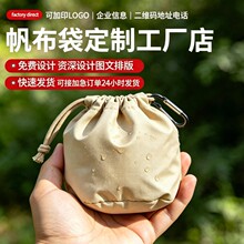 轻量化帆布袋定制防水高密度帆布折叠收纳登山扣束口便携购物袋