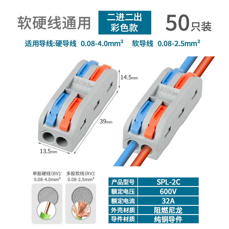 Conector de cable de acoplamiento de terminal rápido de dos en dos y dos de salida Conector de conexión de tres en tres de salida SPL-2