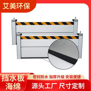 Flood control and flood prevention board sealing sponge aluminum alloy underground garage shopping mall workshop rubber stainless steel flood control gate