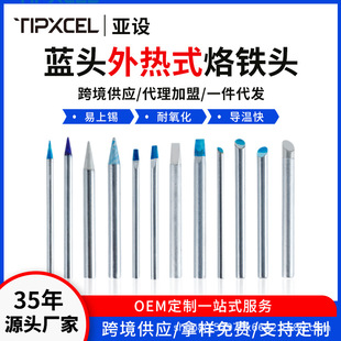 Cross-Border Blue-Tip External Heating Soldering Iron Tip, Pointed Horseshoe Lead-Free 30W 40W 60W Electric Soldering Iron Tip, Lead-Free and Environmentally Friendly