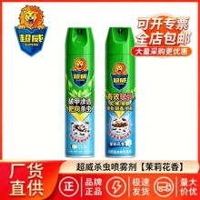 超威杀虫气雾剂茉莉香家用杀虫剂喷雾剂灭蚊子苍蝇跳蚤臭虫蟑螂药