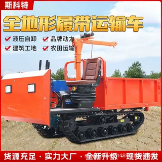 全地形果园农用液压自卸车爬山虎履带运输车搬运爬坡多功能搬运车