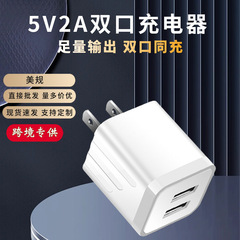 人気の白い2.4AデュアルUSBポートAmazon 5V2A携帯電話充電器、縦型USBポート付き米国規格充電器