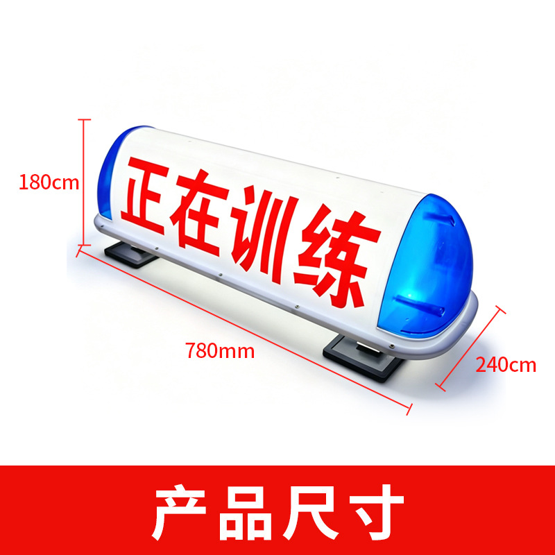 Cross-border best-selling magnetic LED roof light for coaches, taxis, and dump trucks, 120 km/h speed