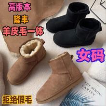 冬季女士皮毛一体雪地靴5854低筒加绒加厚羊毛保暖雪地棉防滑软底