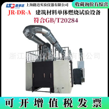 Ϻ·_ JR-DR-A BφwȼԇO GB/T20284׼