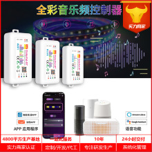 涂鸦WiFi幻彩灯屏控制器 LED智能幻彩控制器 艾品新品Colorful-X7