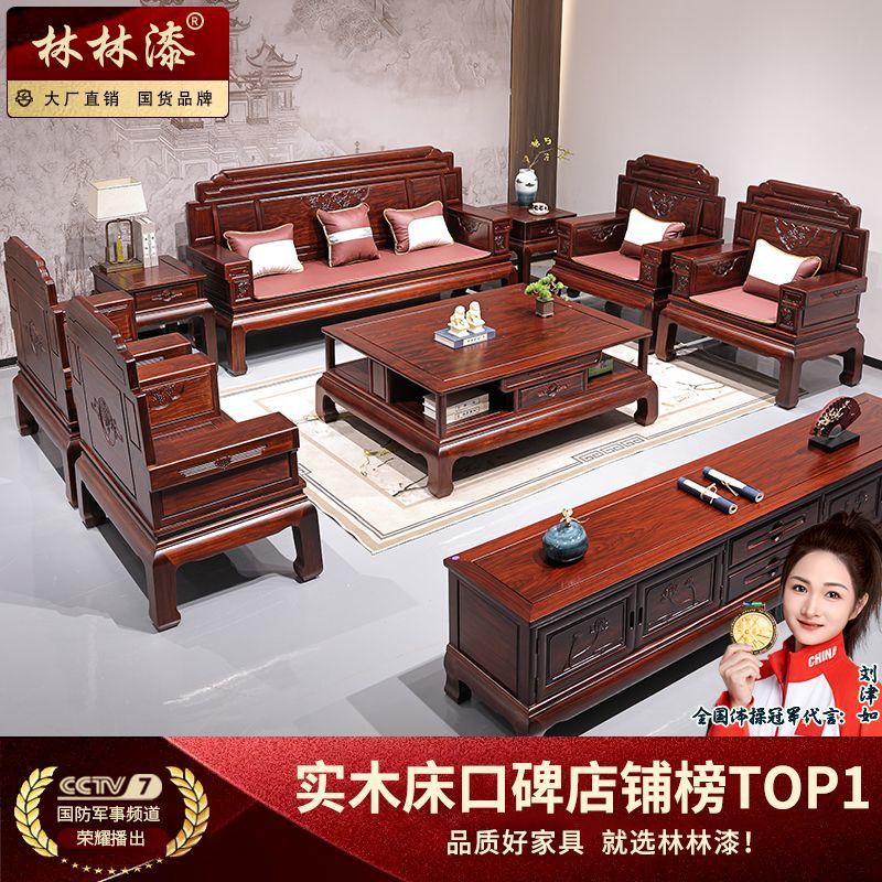 Large Leaf Rosewood Mahogany Solid Wood Sofa New Chinese Style High-End Villa Solid Wood Sofa for Winter and Summer Use at Home