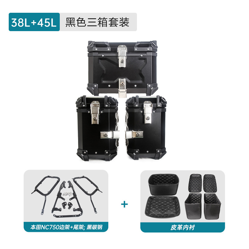 Aplicable a Honda NC750 desmontaje rápido de aleación de aluminio, marco de caja de cola, marco de cola, caja de cola, tres cajas de cola, caja de almacenamiento de cola