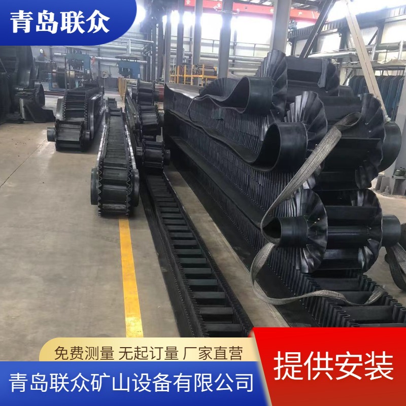 联众供应船用输送带挡边输送带 船用大倾角波状挡边输送带