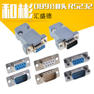 DB9��ĸ�^ ���⚤ ���Ϛ� RS232 �����^485/COM�� ����ʽ�ɲ��b