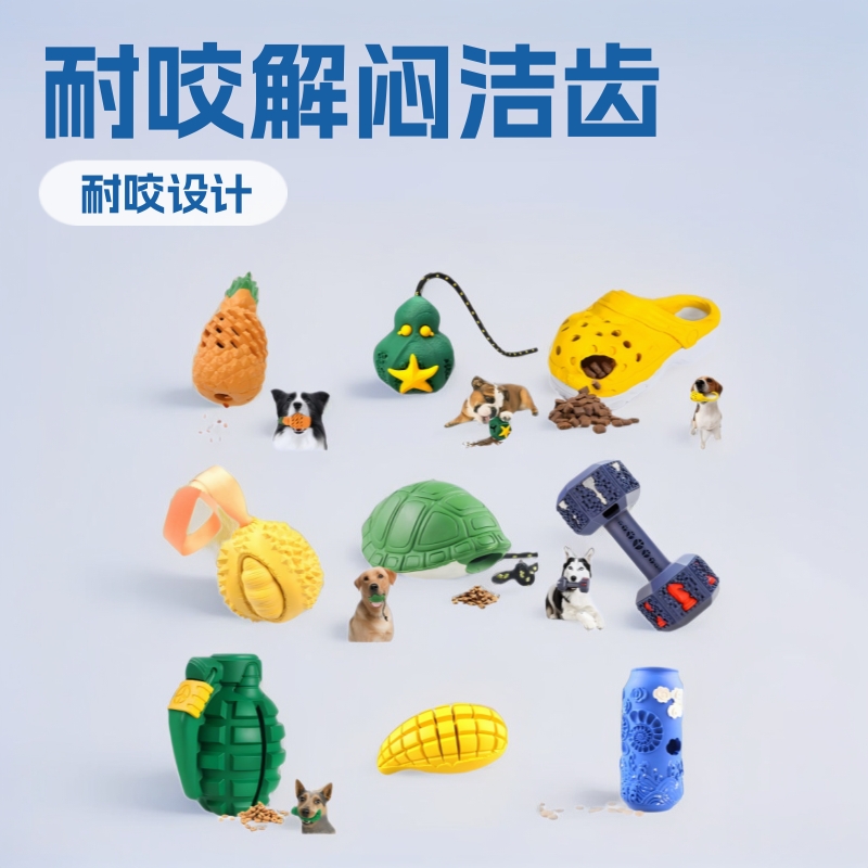 국경 간 핫 검색 내구성 개 장난감 애완 동물 치아 청소 어금니 교육 누설 식품 물린 방지 개 장난감