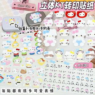 Original Cartoon Kt Transfer Sticker Water Cup Mobile Phone Case DIY Sticker Cute Crystal Sticker Waterproof and Scratch-Resistant Computer Decoration