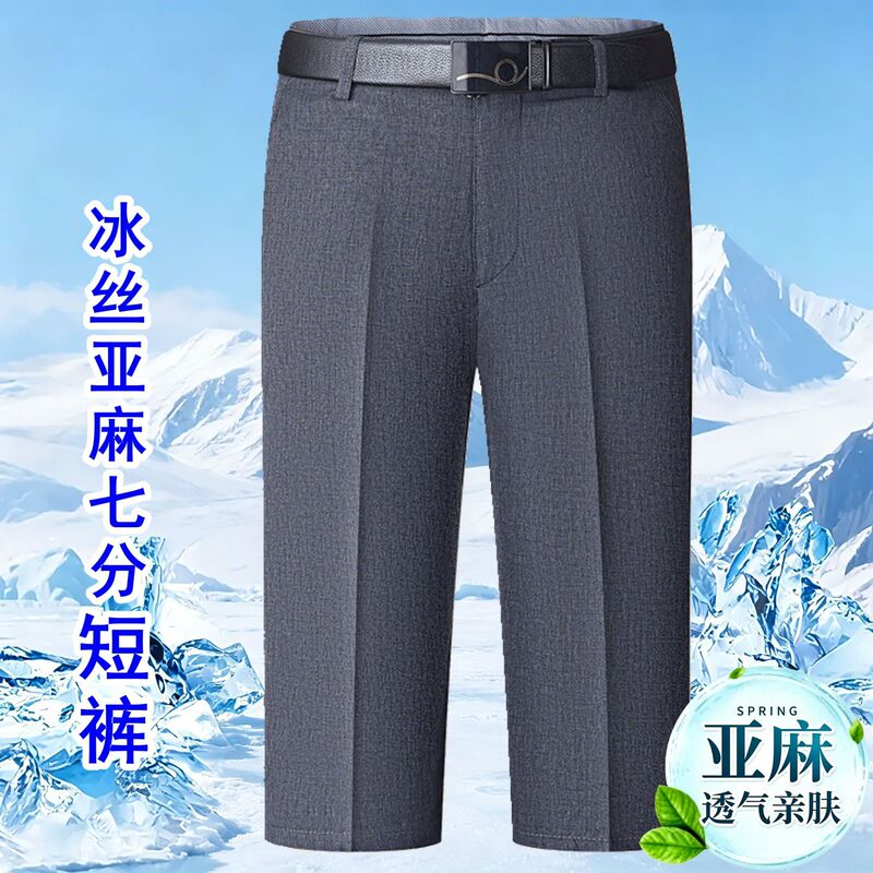 Summer lightweight linen casual shorts for middle-aged and elderly men, men's mid-length suit pants