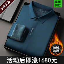 特价高档桑蚕丝长袖衬衫冬季男士加绒加厚免烫衬衣