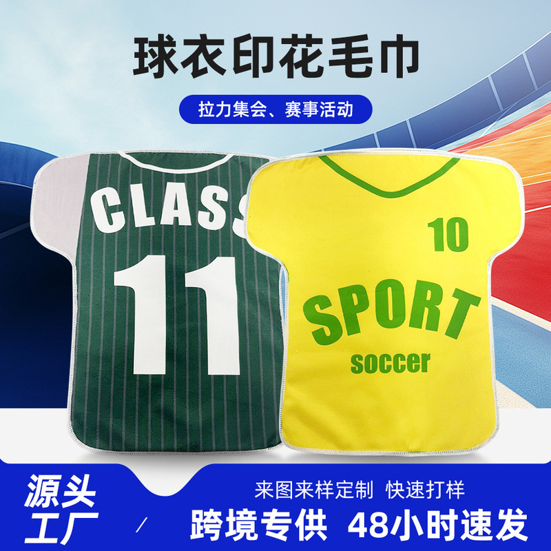 Microfiber Printed Towel Quick-Drying Absorbent Jersey-Shaped Sports Towel Rally Event Sports Towel