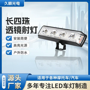Motorcycle Headlight Led Motorcycle Light Electric Vehicle High and Low Beam Spotlight Four Beads Motorcycle Light