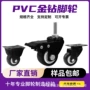 金钻定制黑色pvc脚轮