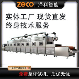微波干燥设备;休闲食品加工;干燥设备配件