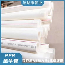 ppr���ˮͨ�ý��B�S�������ԁ�ˮ��ˮppr��32*4.4������ˮ������