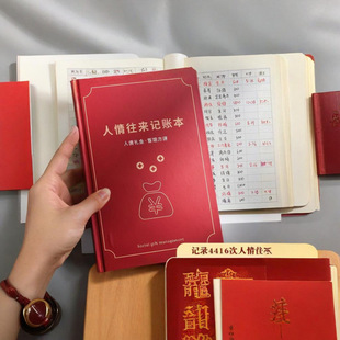 Accounting Personal Gift Money Transactions Handbook Detailed Record Book Family Cash Book Registration Account Management Convenient