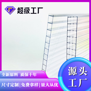 Transparent Pc Sunshine Board Double Layer Anti-Uv Sunshine Board Carport Vegetable Greenhouse Greenhouse Pc Hollow Board