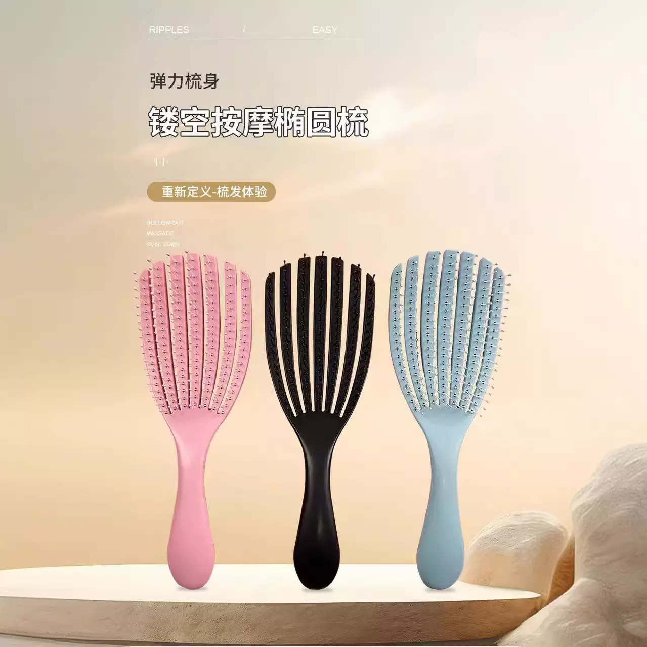 贝壳镂空梳蓬松造型美发梳按摩经络梳防静电梳干湿用梳子女生专用